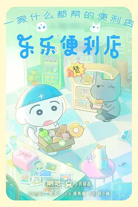 布丁便利店 漫画封面