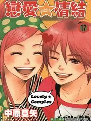 长安异闻录 漫画封面